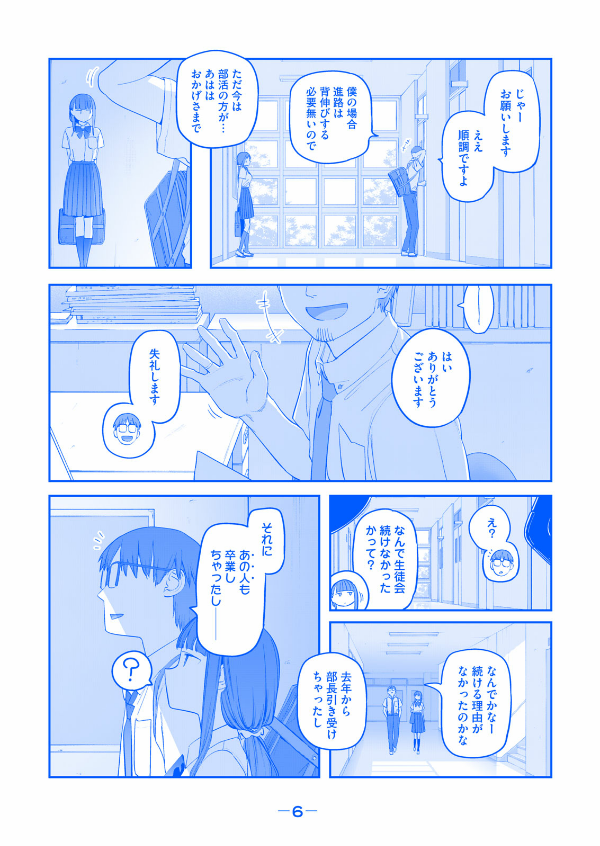 Tawawa On Monday Blue Edition 7 (Japanese Edition)