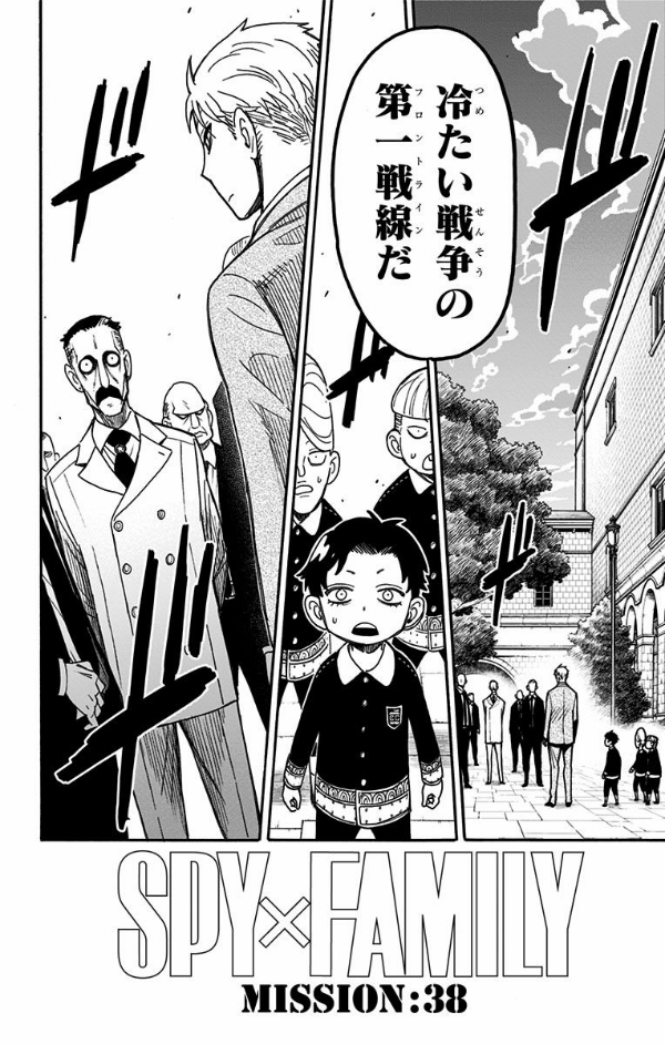 SPY x FAMILY 7