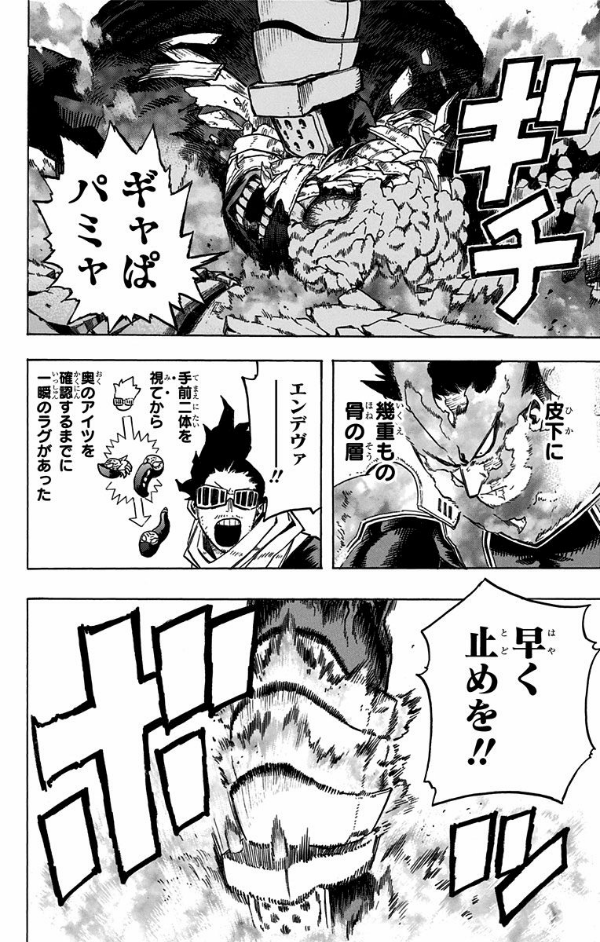僕のヒーローアカデミア 28 (ジャンプコミックス)