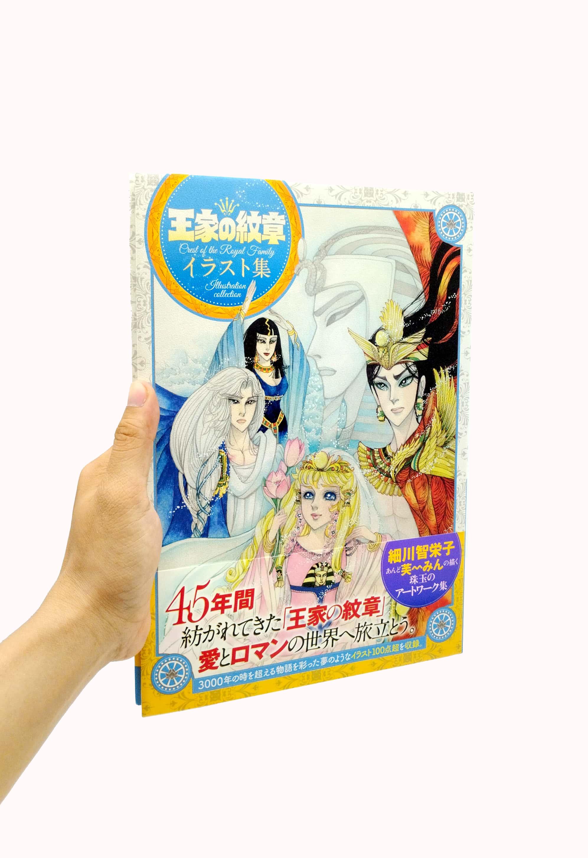 王家の紋章 イラスト集 - Crest Of The Royal Family Illustration Collection - OUKE NO MONSHOU IRASUTOSHUU