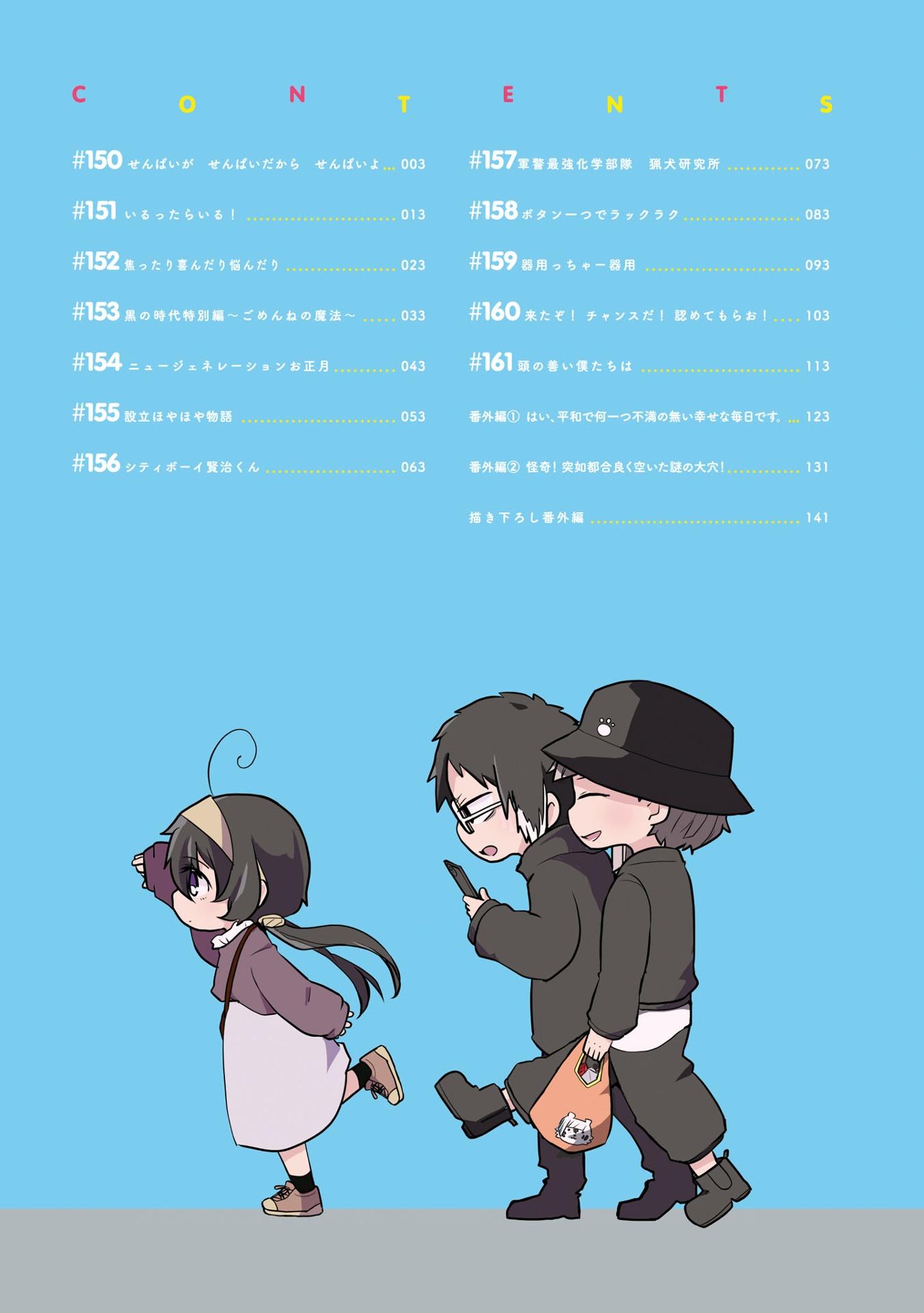 Bungo Stray Dogs Wan! 11 (Japanese Edition)