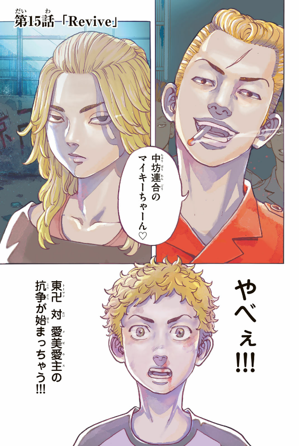 Tokyo Revengers Brilliant Full Color Edition 3 (Japanese Edition)