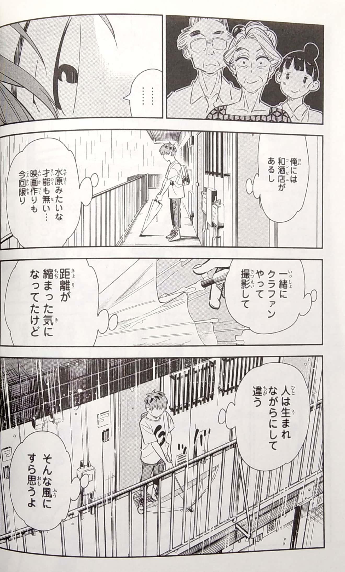 Kanojo, Okari Shimasu 16 (Japanese Edition)
