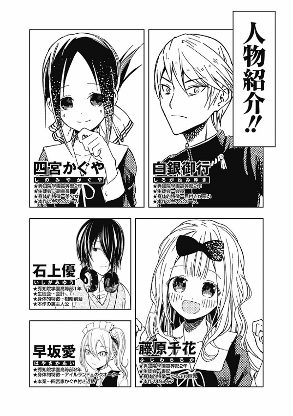かぐや様は告らせたい 4 ~天才たちの恋愛頭脳戦~ (ヤングジャンプコミックス)