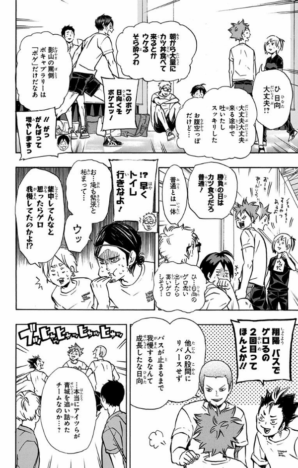 ハイキュー!! 12 - HAIKYU-! ! 12