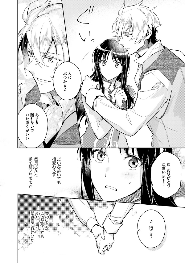 The Power Of The Saint Is All Around 2 (Japanese Edition)