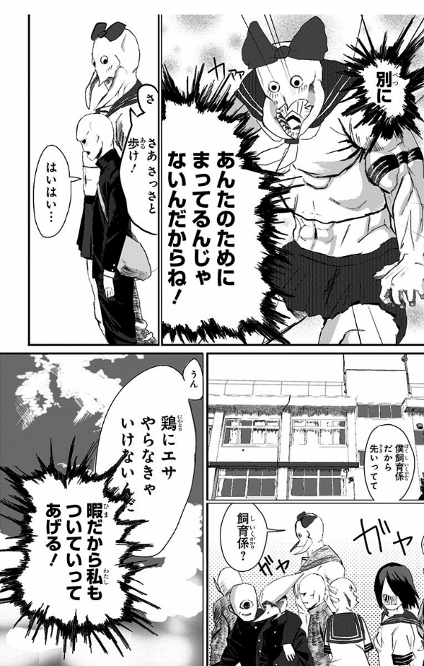 藤本タツキ短編集 17-21 - Tatsuki Fujimoto Short Stories 17-21