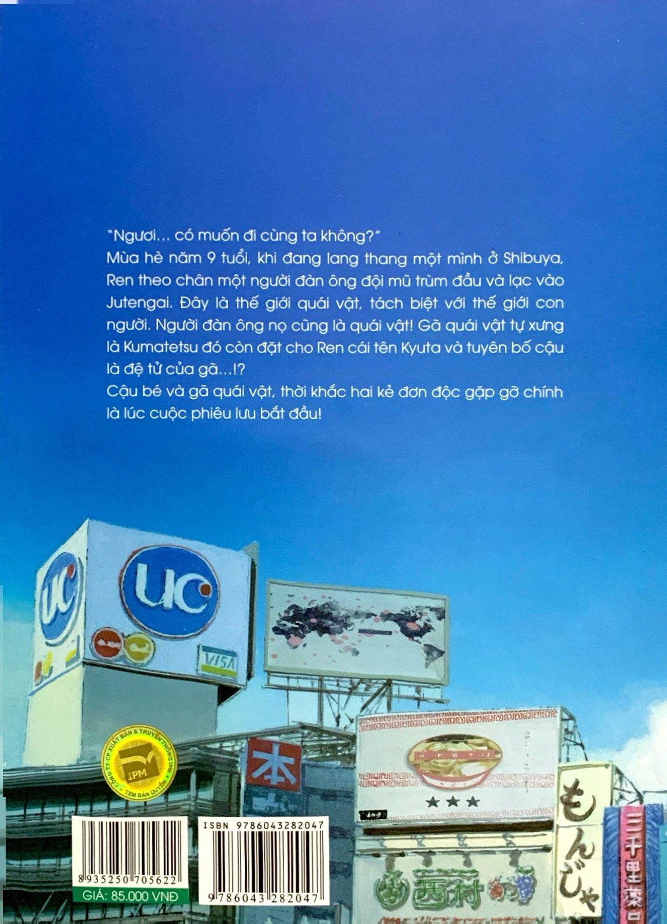 Cậu Bé & Quái Vật