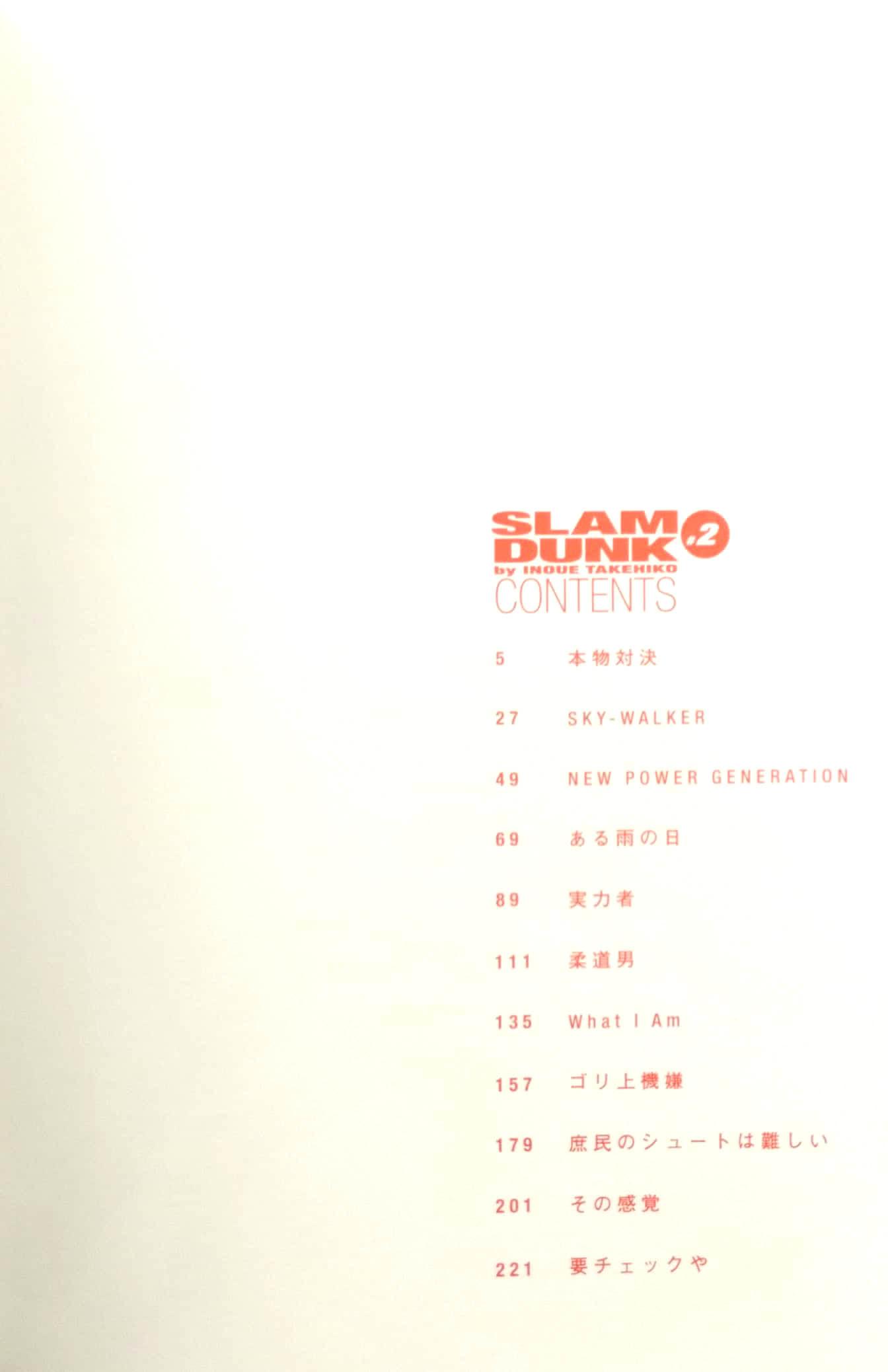 Slam Dunk 2 - Jump Comics Deluxe (Japanese Edition)