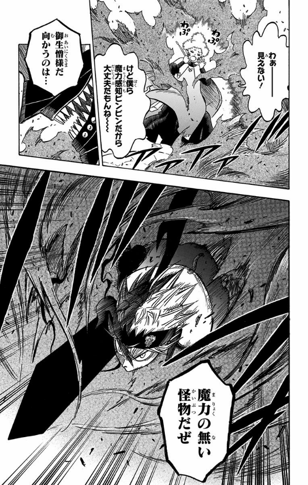 ブラッククローバー 17 - Black Clover Vol. 17