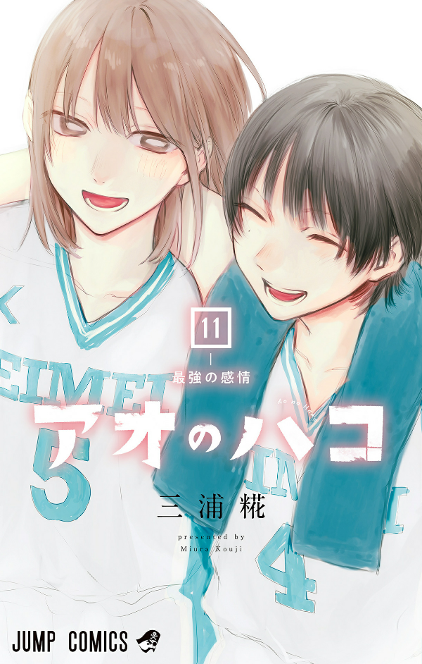 アオのハコ 11 - Ao No Hako 11