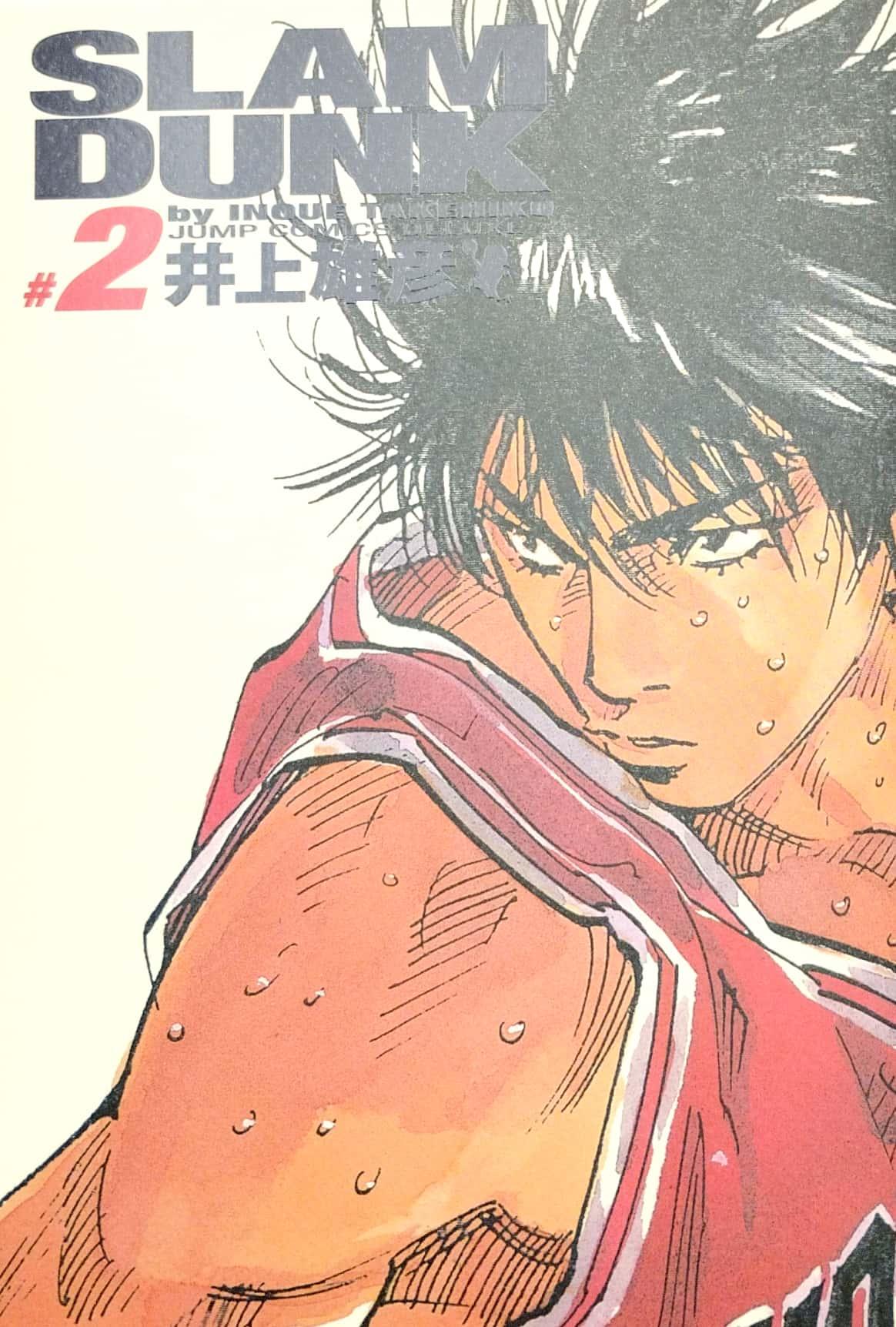 Slam Dunk 2 - Jump Comics Deluxe (Japanese Edition)
