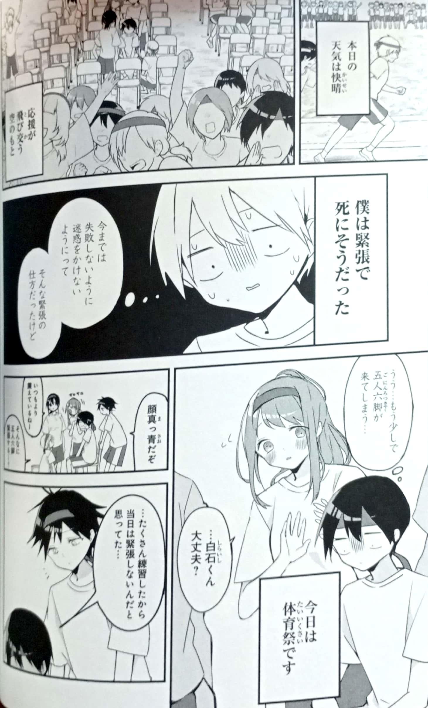 Kubo San Wa Boku Wo Yurusanai 6 - Kubo Won