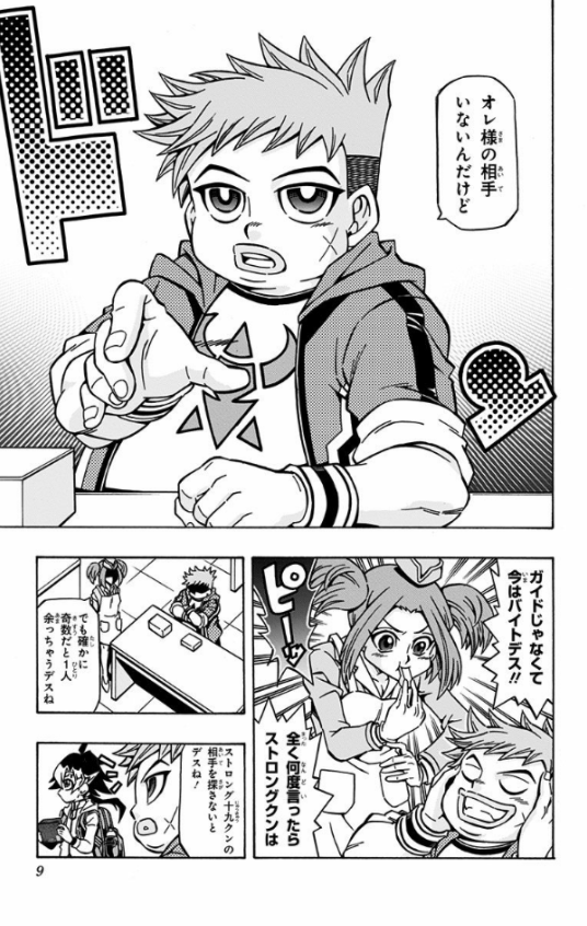 遊☆戯☆王OCGストラクチャーズ 1 - Yu Gi Oh OCG Sutorakuchi 1