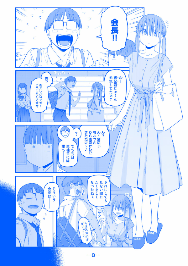 Tawawa On Monday Blue Edition 7 (Japanese Edition)