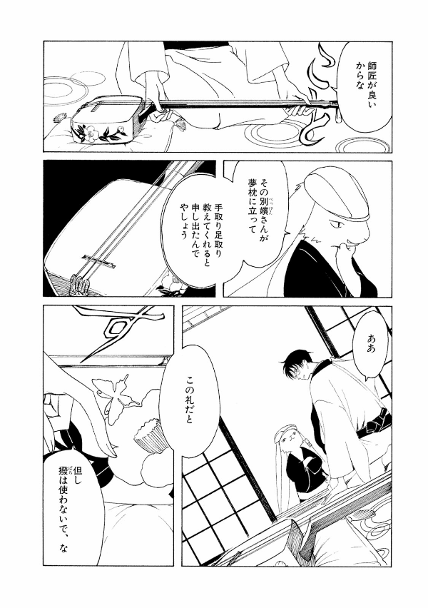 Clamp Premium Collection ×××HOLiC 17