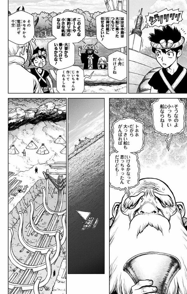 Dr. STONE 12