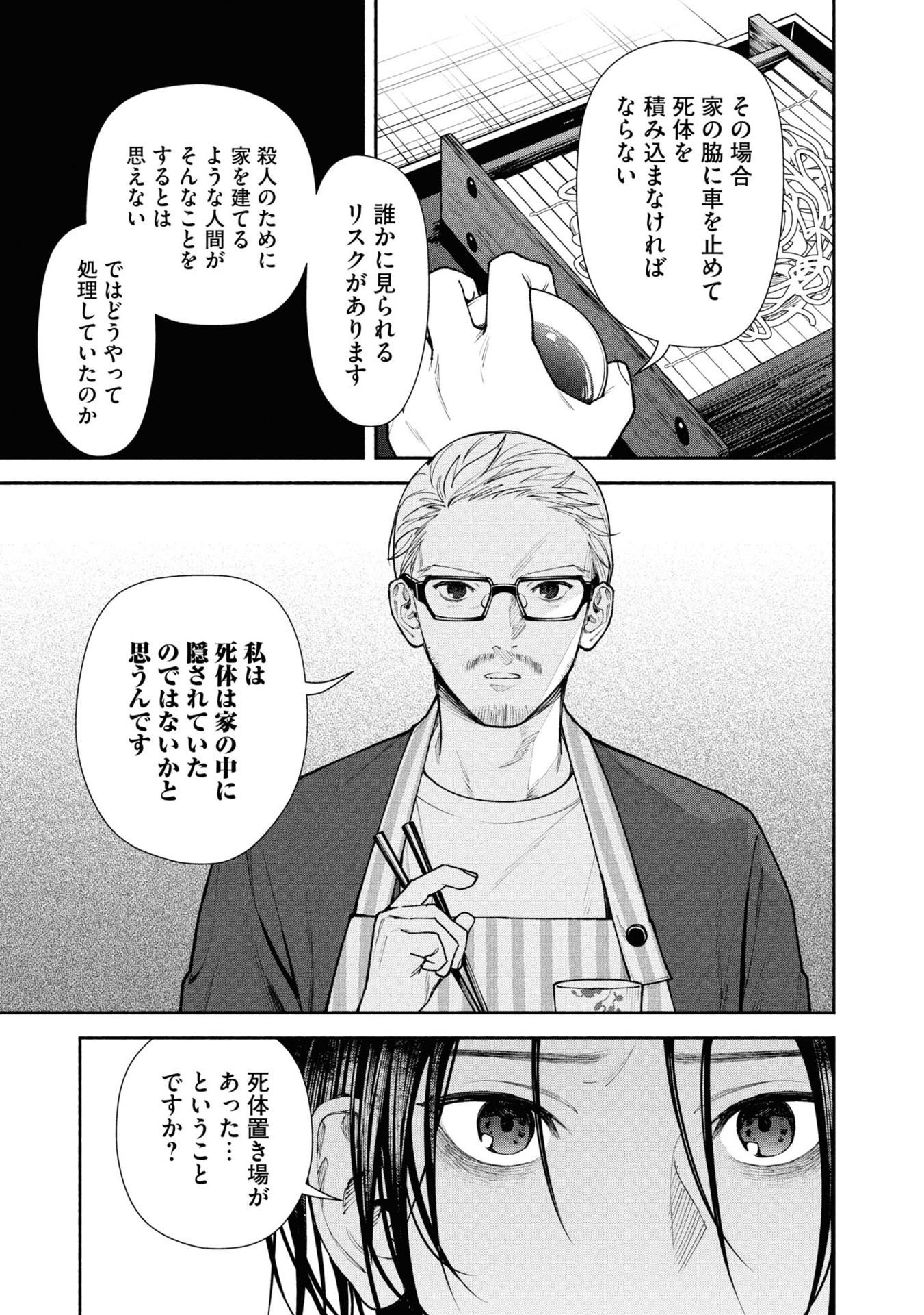 Hen Na Ie 2 (Japanese Edition)