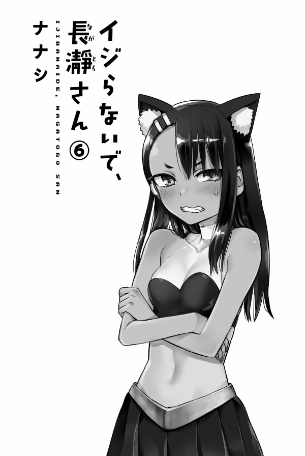 Ijiranaide Nagatoro San 6 - Don