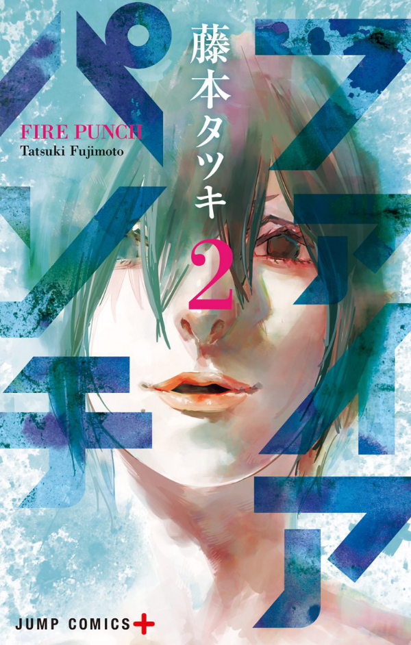 Fire Punch 2 (Japanese Edition)
