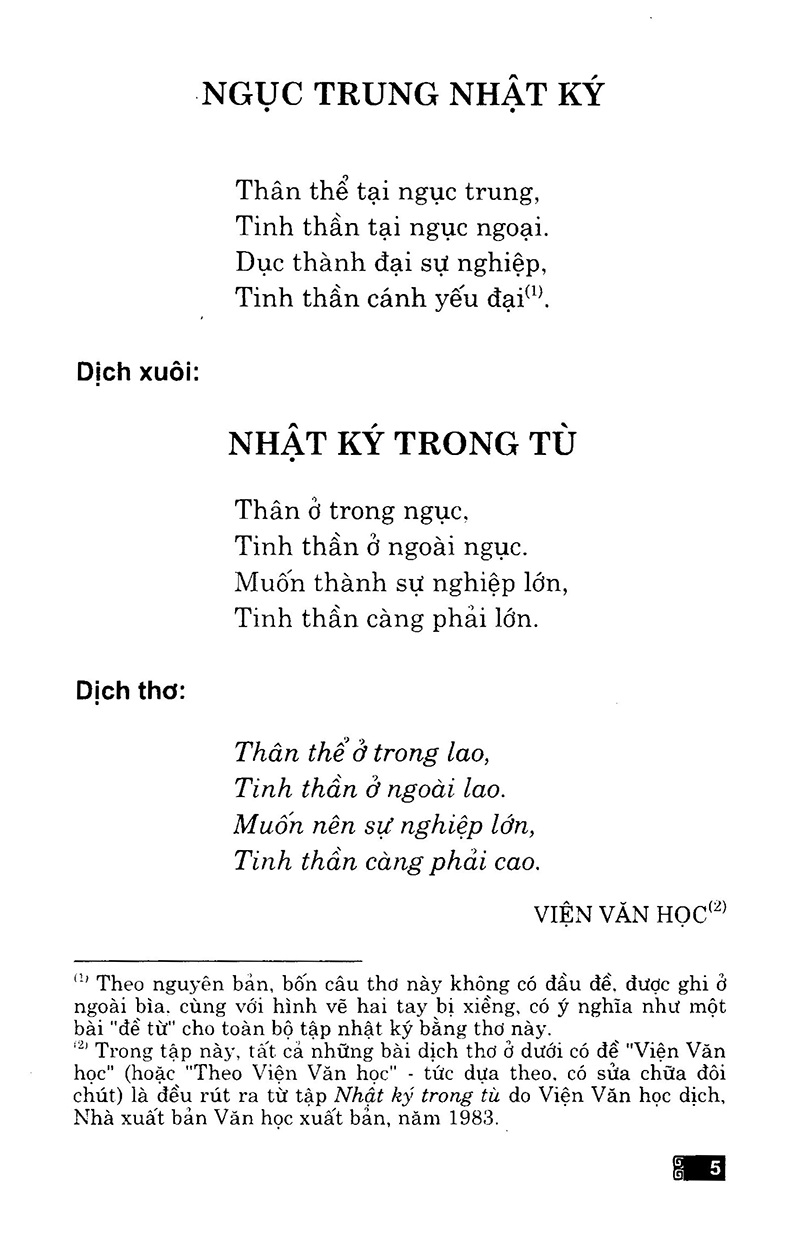 Nhật Ký Trong Tù (Huy Hoàng)