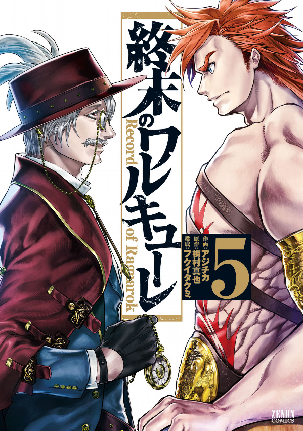 Shuumatsu no Valkyrie 5 - Record Of Ragnarok 5