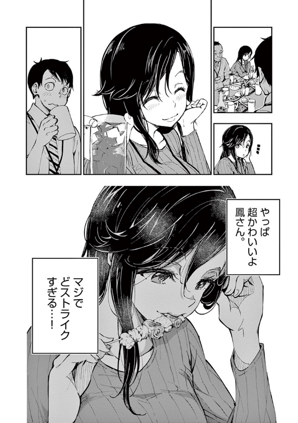 Zom 100: Bucket List Of The Dead 1 (Japanese Edition)