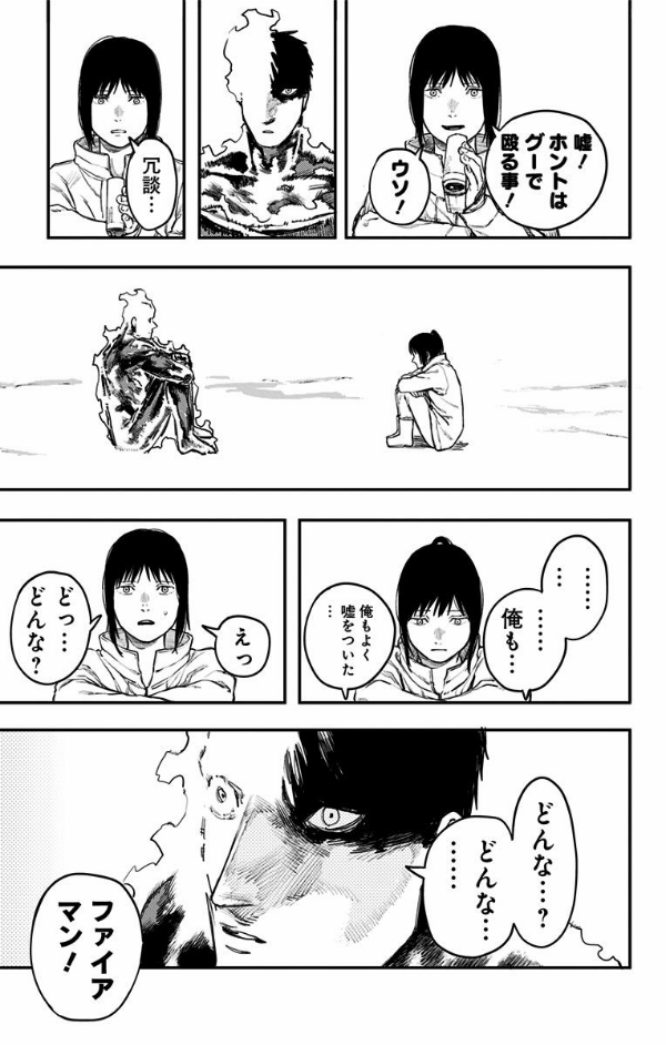Fire Punch 3 (Japanese Edition)