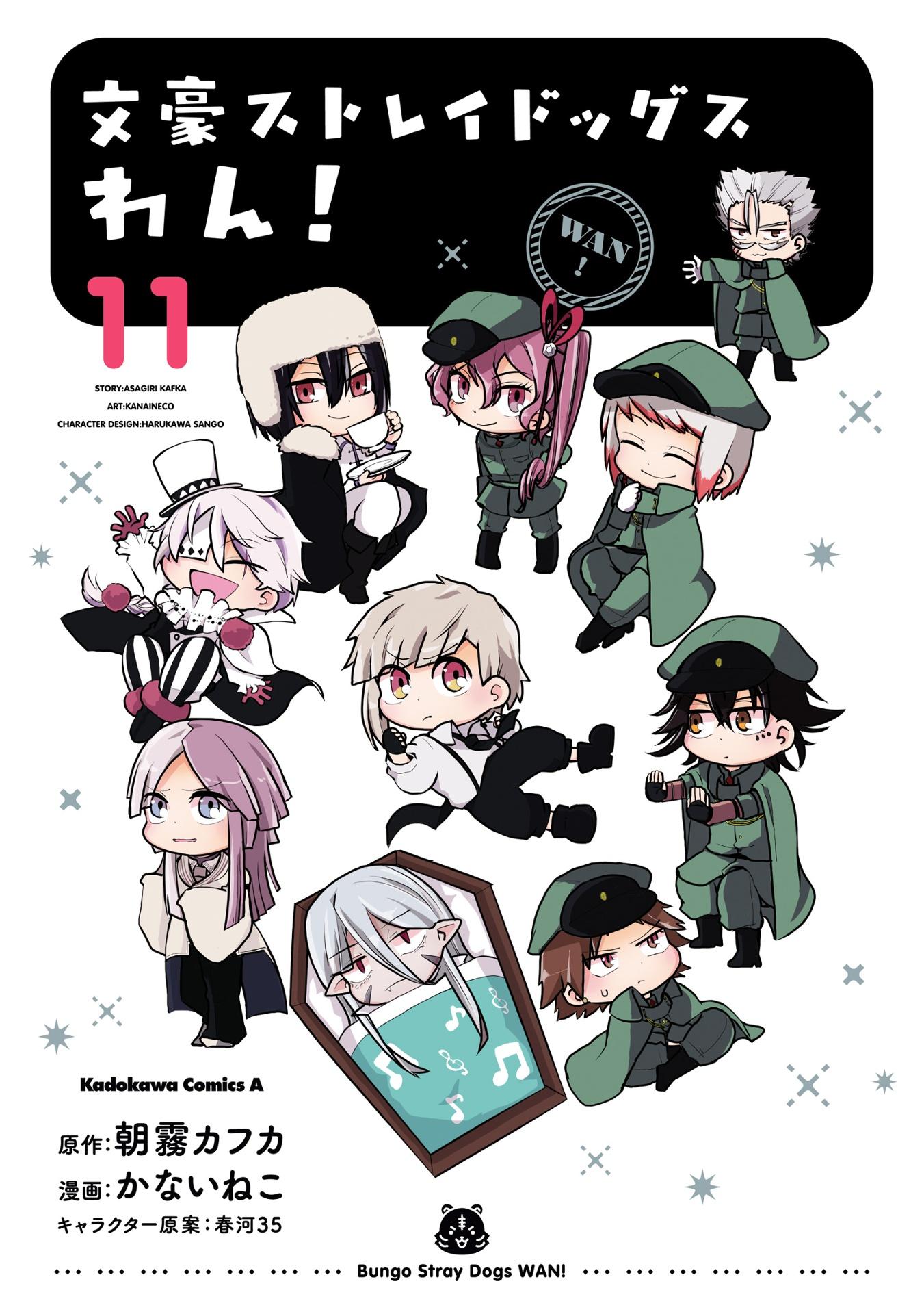 Bungo Stray Dogs Wan! 11 (Japanese Edition)