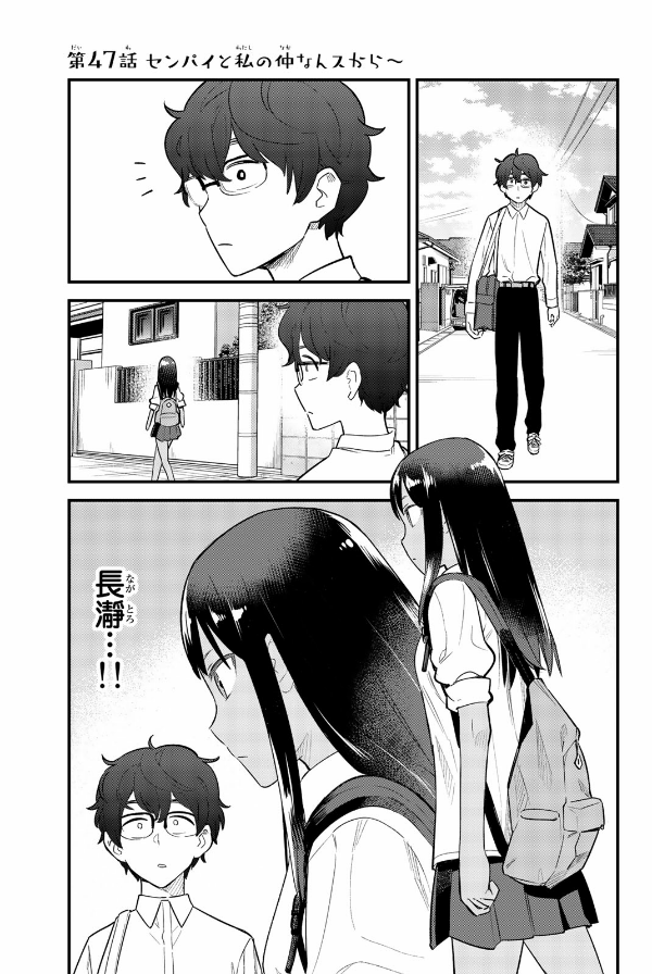 Ijiranaide Nagatoro San 7 - Don