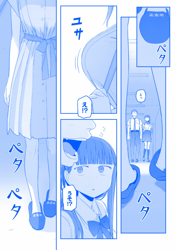 Tawawa On Monday Blue Edition 7 (Japanese Edition)