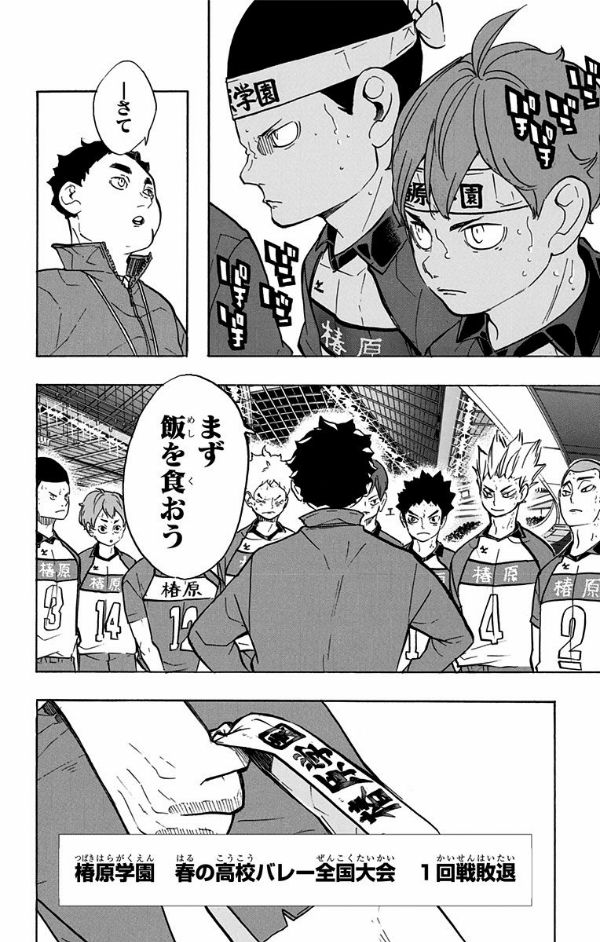 Haikyu!! 28 (Japanese Edition)