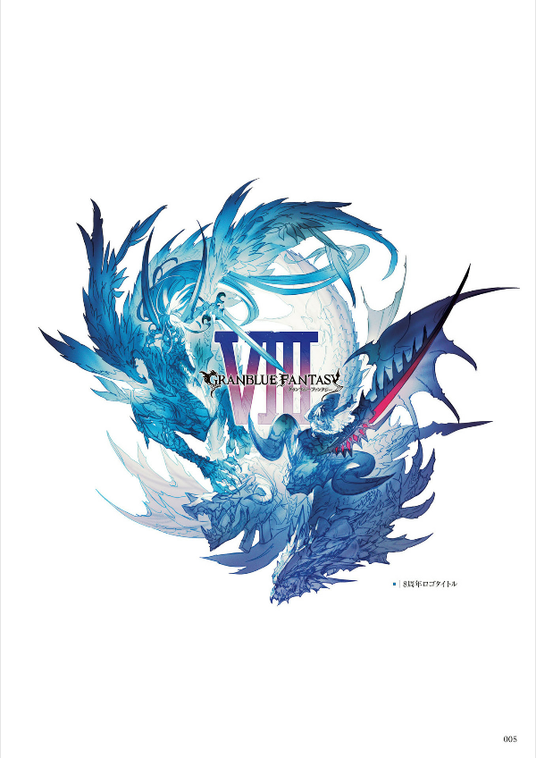 Granblue Fantasy Graphic Archive IX Extra Works (Japanese Edition)