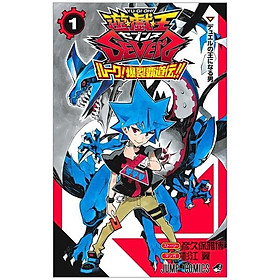 遊☆戯☆王SEVENS ルーク!爆裂覇道伝!! 1 (ジャンプコミックス) YU GI OH SEVENS RUKU 1