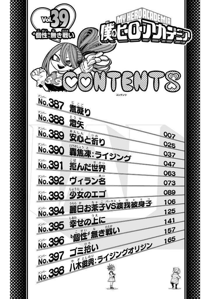 My Hero Academia 39 (Japanese Edition)