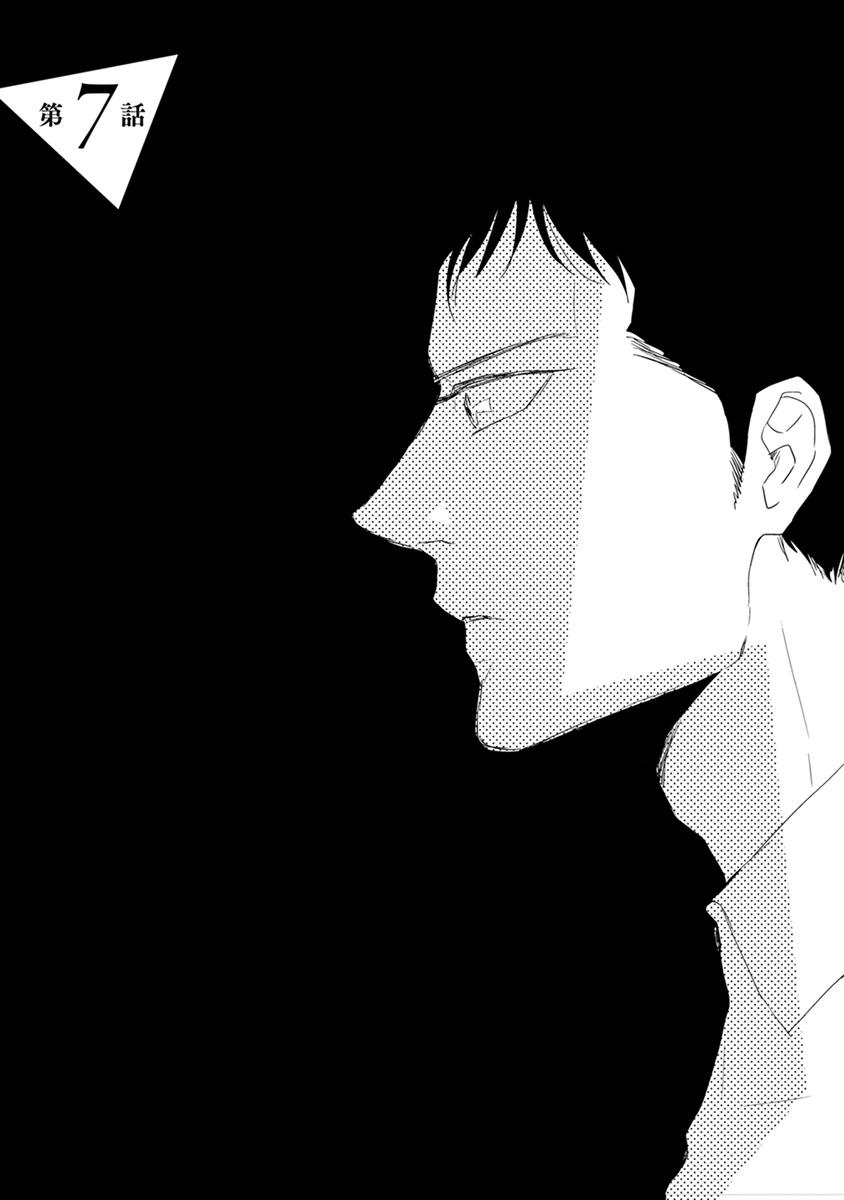 San Kaku Mado No Sotogawa Wa Yoru 2 - The Night Beyond The Tricornered Window 2 (Japanese Edition)