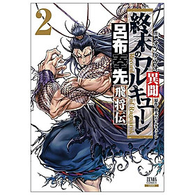 Record Of Ragnarok 2 (Japanese Edition)