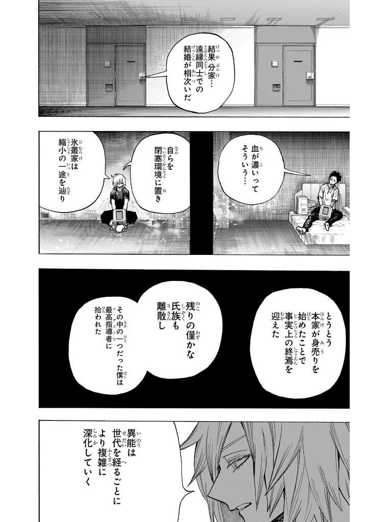 My Hero Academia 39 (Japanese Edition)