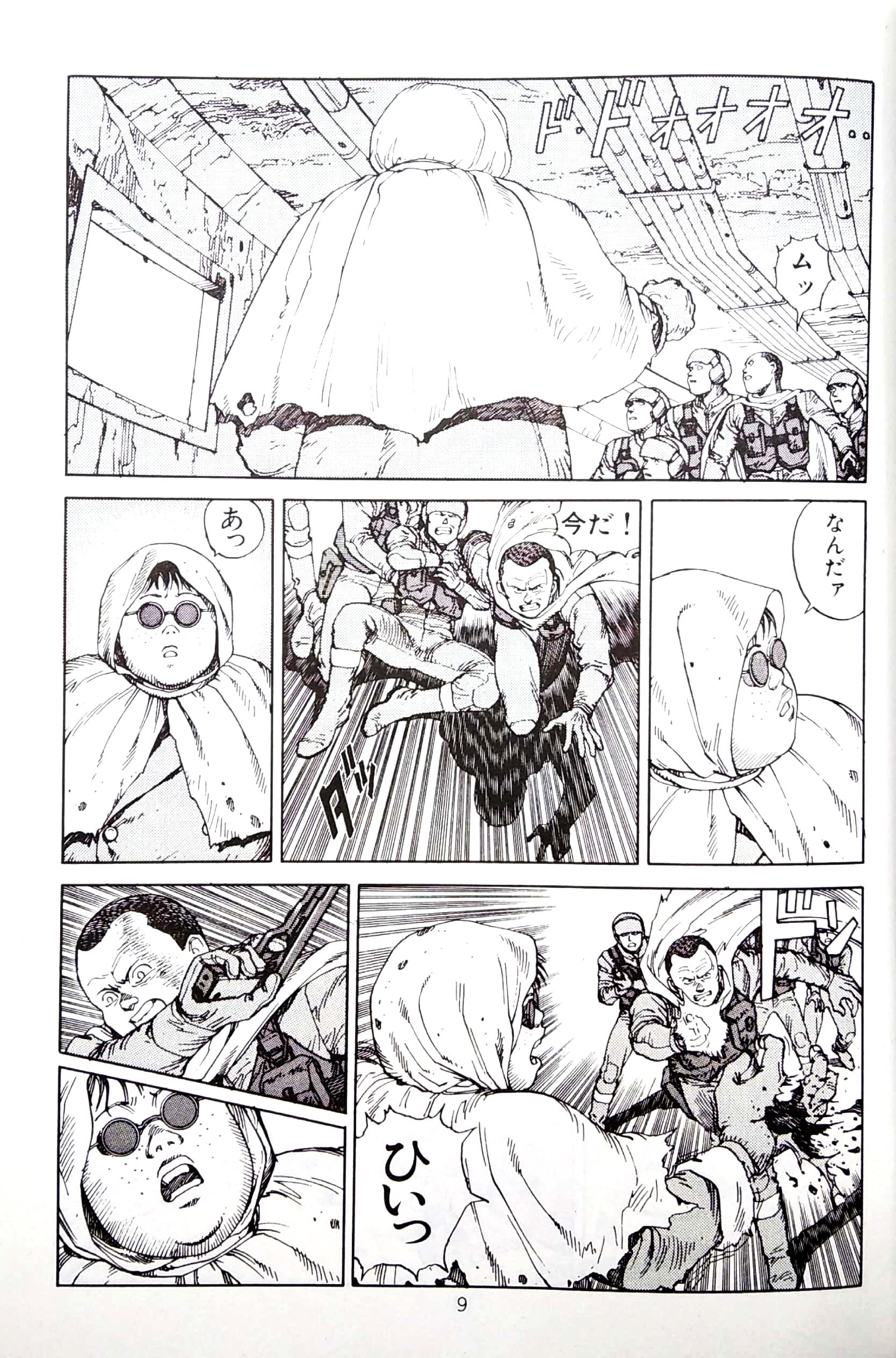 AKIRA 6