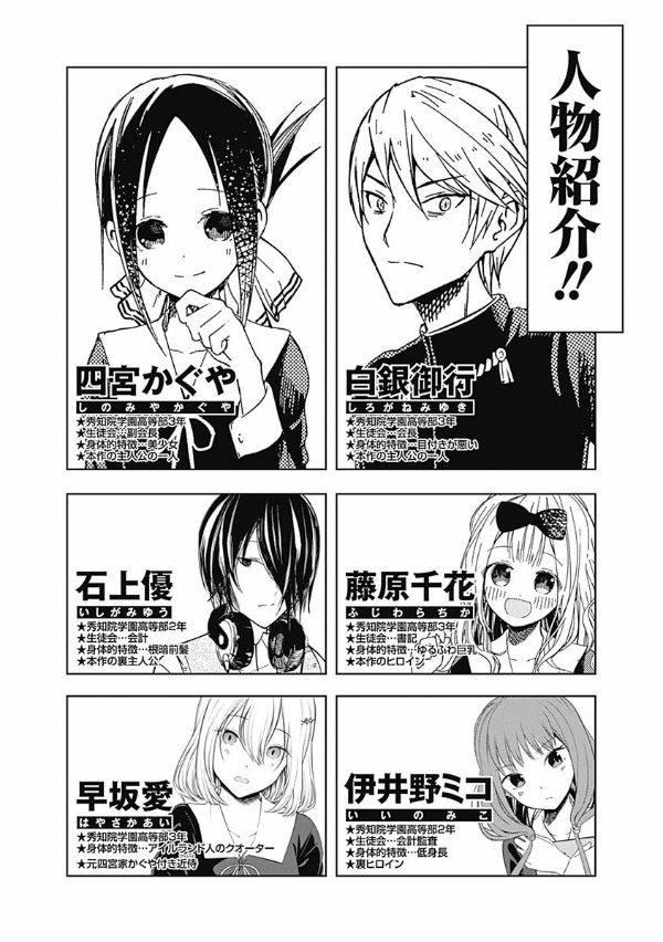 かぐや様は告らせたい 22 ~天才たちの恋愛頭脳戦~