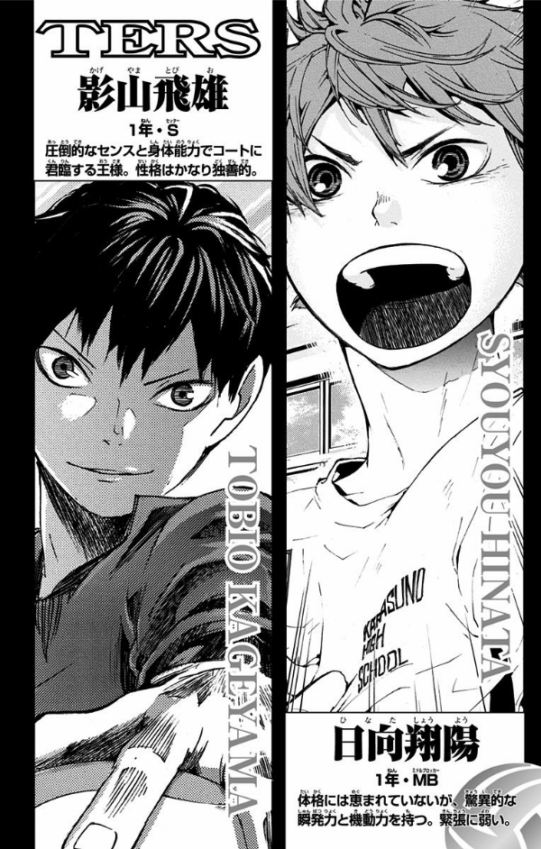 ハイキュー!! 8 - Haikyu!!