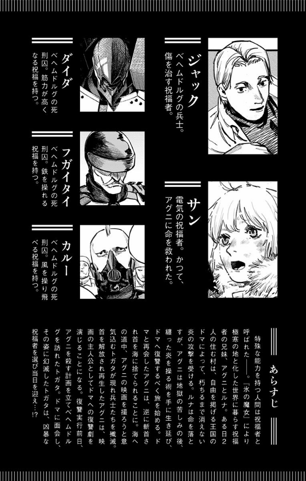 Fire Punch 3 (Japanese Edition)