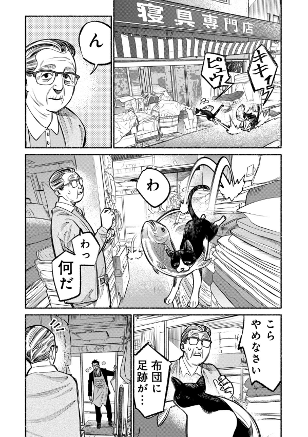 Gokushufudou 4 - The Way Of The Househusband 4 (Japanese Edition)