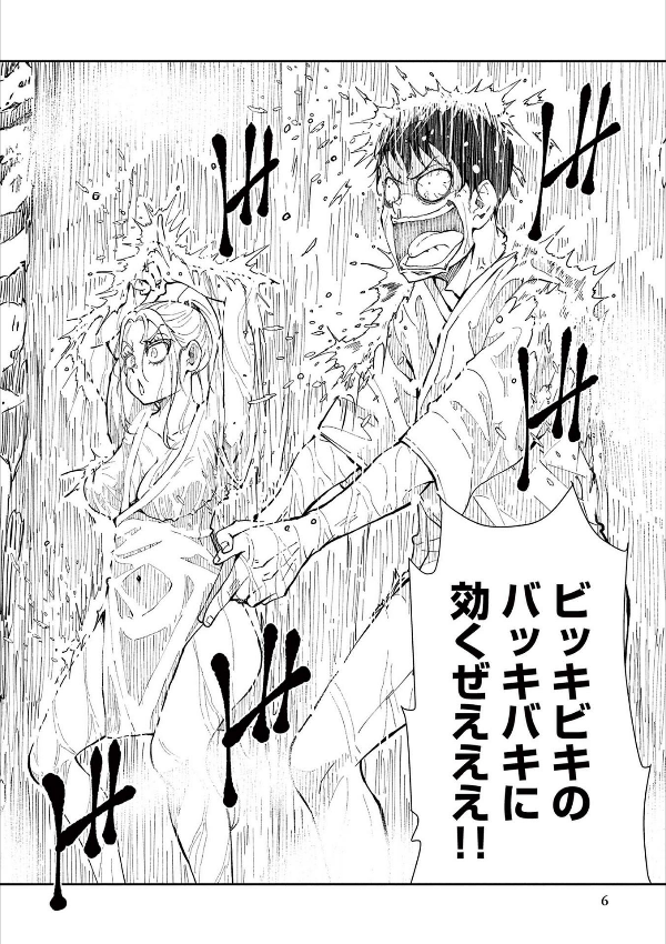 Zom 100: Bucket List Of The Dead 8 (Japanese Edition)