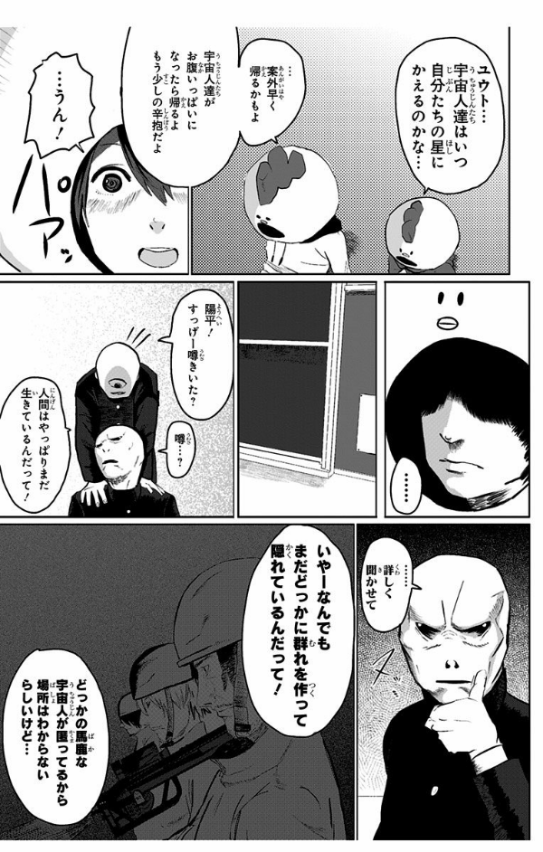 藤本タツキ短編集 17-21 - Tatsuki Fujimoto Short Stories 17-21