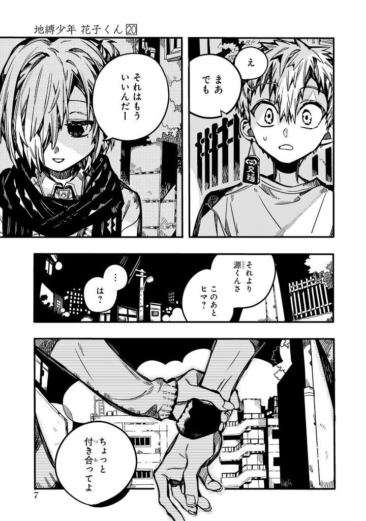 Toilet-Bound Hanako-kun 20 (Japanese Edition)