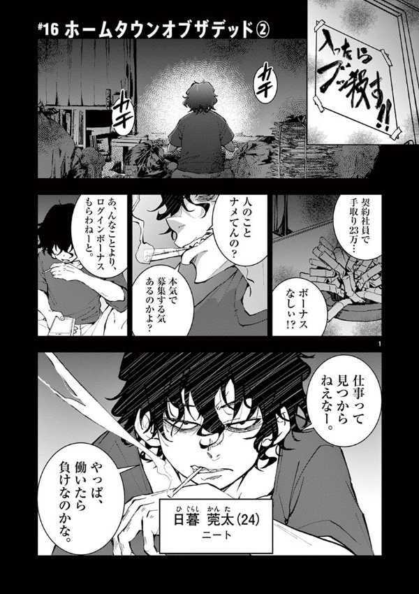 Zom 100: Bucket List Of The Dead 5 (Japanese Edition)