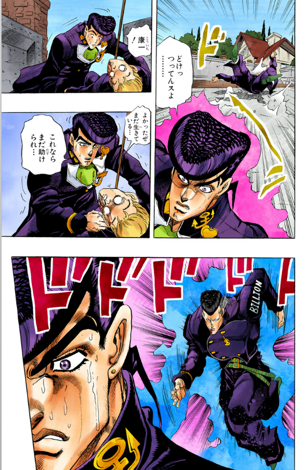 Jojo No Kimyouna Bouken 30 - Jojo