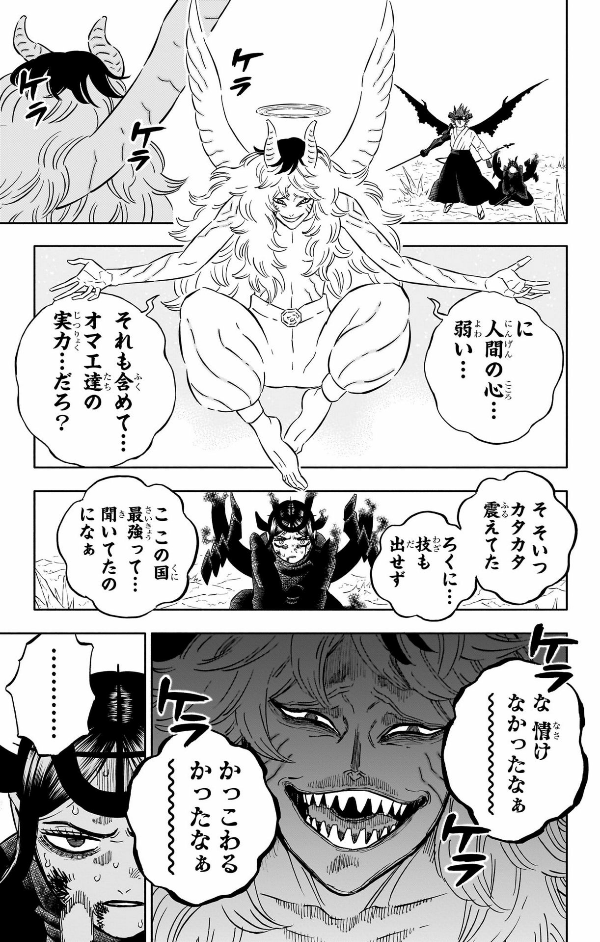 Black Clover 35 (Japanese Edition)