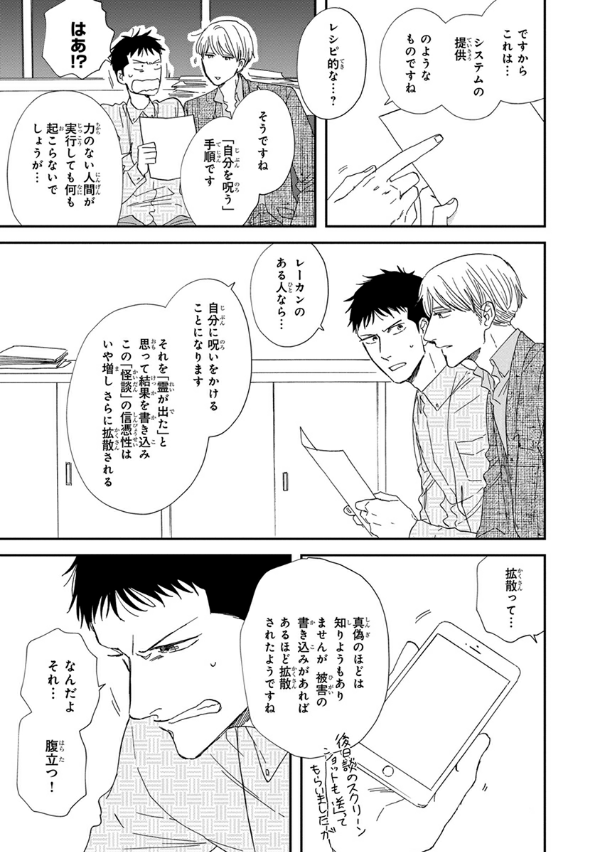San Kaku Mado No Sotogawa Wa Yoru 7 - The Night Beyond The Tricornered Window 7 (Japanese Edition)
